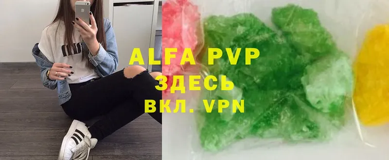 A-PVP мука  Артёмовский 