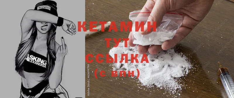 Кетамин ketamine  где продают   Артёмовский 