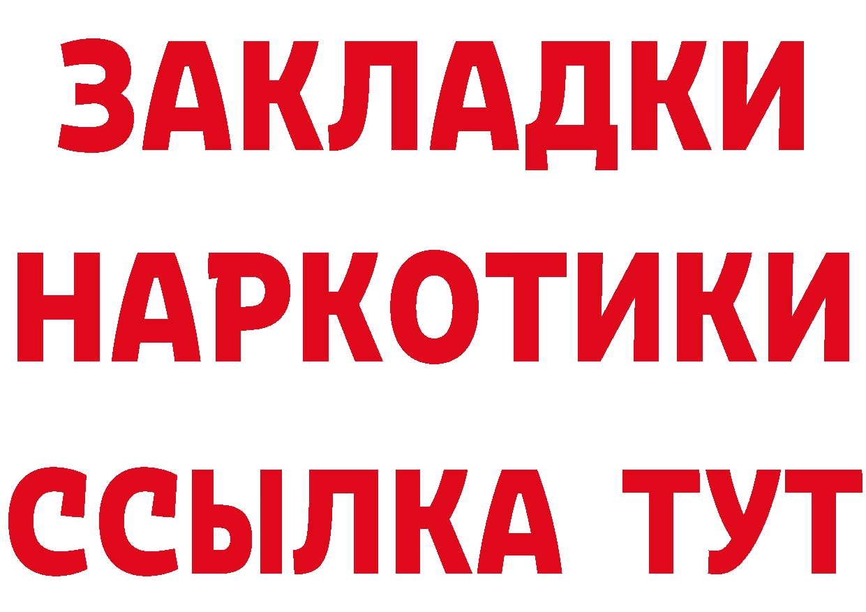 Продажа наркотиков площадка формула Артёмовский